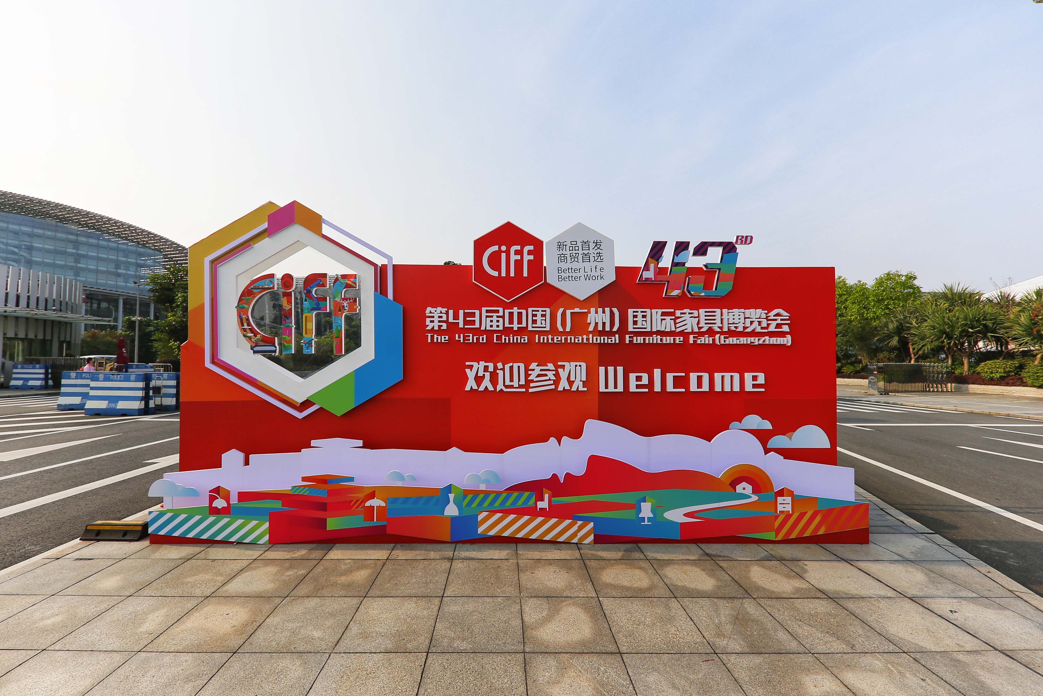 【广州家具展】新物种、新设计、新商业！