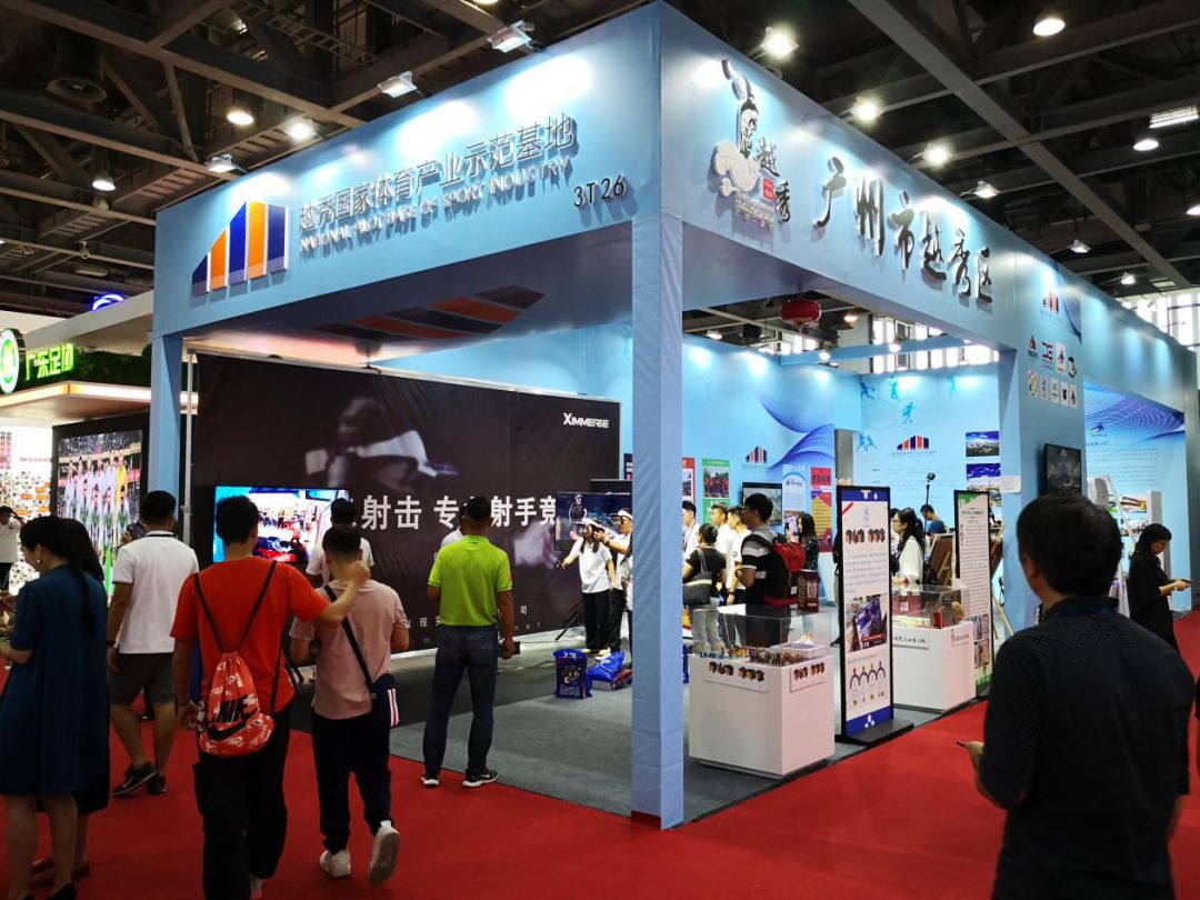 【广州体博会】魅力体育，精彩越秀！